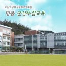 전주교육대학교군산부설초등학교 이미지