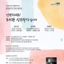 원주시립중앙도서관 이미지