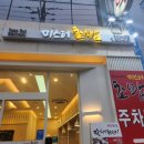 재방문 부르는 진월동 배달 맛집 미스터초밥 진월점