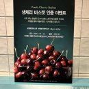 가야(주) | 🍒이번주 꼭 가야할 [애슐리 퀸즈 체리 위크] 내돈내산 후기🍒