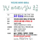 위드라틴 강남/홍대 초급 all 출석시 100% 환불!(영상첨부) 이미지