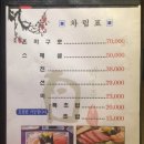 동선참치 - 성남시 분당구 구미로9번길 16 | 동선참치