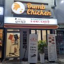 퐁닭치킨 - 청주시 흥덕구 강서로 73 | [대구] 후라이드 9900원 가성비 좋은 대구 월성동 맛집 덤브치킨 , 고추퐁닭치킨 포장후기
