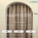 내포아산의원 이미지
