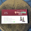 항아리와바위솔 이미지