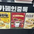 카페인중독제주 이미지