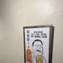[서울/공릉] 옛날 전기구이 통닭의 무한한 변신, 퓨전요리의 조합 ‘ 화계장 ’