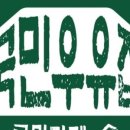 국민우유집 - 서대문구 증가로10길 49 | 국민우유집