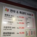 한우앤흑돼지아름다운 금정역 최고 반찬잘나오는 삼겹살 맛집❤ 맛도리가 보장해요