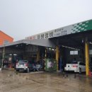 흥진자동차정비 이미지