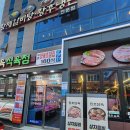 삼육식당 - 김천시 | 울산 수암 시장 삼육식당 방문 후기!