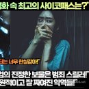 미국언론“K드라마, 영화 속 최고의 사이코패스는?”“한국 엔터테인먼트 산업의 진정한 보물은 범죄 스릴러!” 이미지