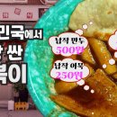 또와떡볶이 티스토리