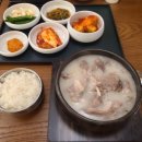 금촌국밥