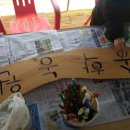 송학농원 이미지