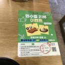 어쭈 | 서면 밥집 어쭈, 불향 가득한 쭈삼 정식 후기