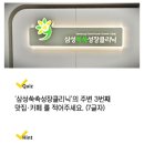 삼성쑥쑥성장소아청소년과의원 이미지