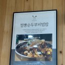 나상명강릉초당순두부 이미지