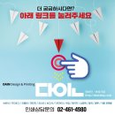 대학교 교양서적, 과학편 칼라 인쇄, 편집 제작과정 소개