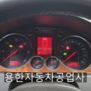 용한자동차공업사 이미지