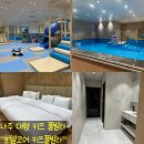 혁신합기도키즈짐 | [나주 호텔코어 키즈풀빌라 301호 후기]5가족이 함께한 대형 숙소, 방안에 키즈카페가 있는 나주 호텔코어