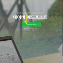 애드포스트