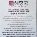 제주세호해장국곡성점