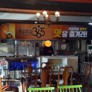 비어365