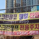 본촌주유소 이미지