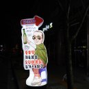 인생포차 이미지