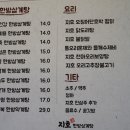 지호한방삼계탕군산점 이미지