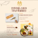 서촌 안주마을 스토어와 안주마을 후기