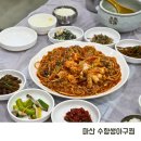 마산아구찜 | 마산 어시장 맛집 추천 마산 아구찜 수향생아구찜 후기