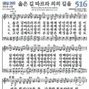 옳은길