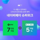 신라슈퍼 이미지