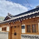 종로숙소 한옥숙소 한옥스테이 서울여행 에어비앤비 내돈내산 바닐라3스위트 솔직후기