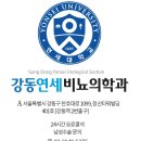 강동연세비뇨의학과 월요일 야간진료 시간