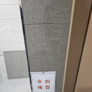 씨유해운대롯데스타점 | [공지] 해운대 롯데캐슬스타 타일 보수 후기