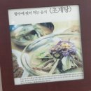 평양초계탕 막국수 이미지