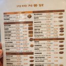 가마치통닭응암 | [은평/응암] 바삭한 가성비 치킨 맛집 가마치통닭 응암점