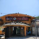 당구대 통철판 삼겹살 (울산 온산읍 맛집)
