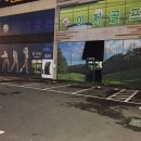 이지골프 아카데미 이미지