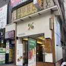 텐퍼센트 하단역점 이미지