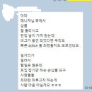 웹사이트 외주업체와의 사건 이미지