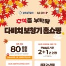 다비치히어링(대치점) 이미지