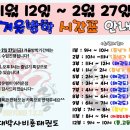 한양대박사비룡태권도 이미지