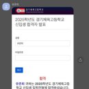 경기체육고등학교 이미지