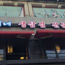 웅이네한식뷔페 이미지