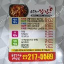 석호네닭발 주성점