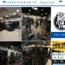 팀제이짐 이미지
